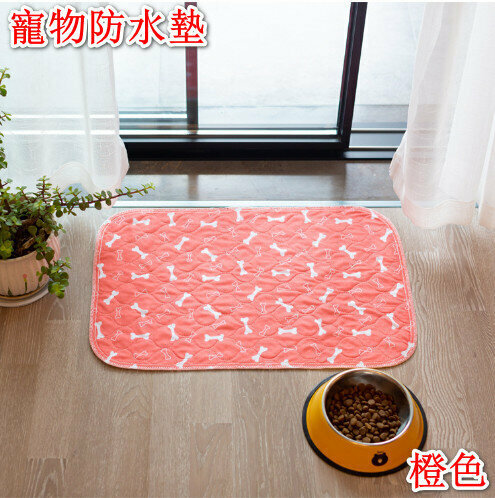 激抵A款 40*60CM 橙色 寵物吸水隔尿墊 三層防水 PVC寵物尿墊 可重複水洗尿墊 隔尿床墊 多用途隔尿墊 月經墊 寵物防水墊