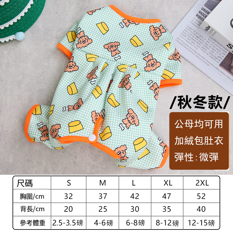 熱賣寵物衣服(XL碼 萌萌綠【加絨 公母通用】)