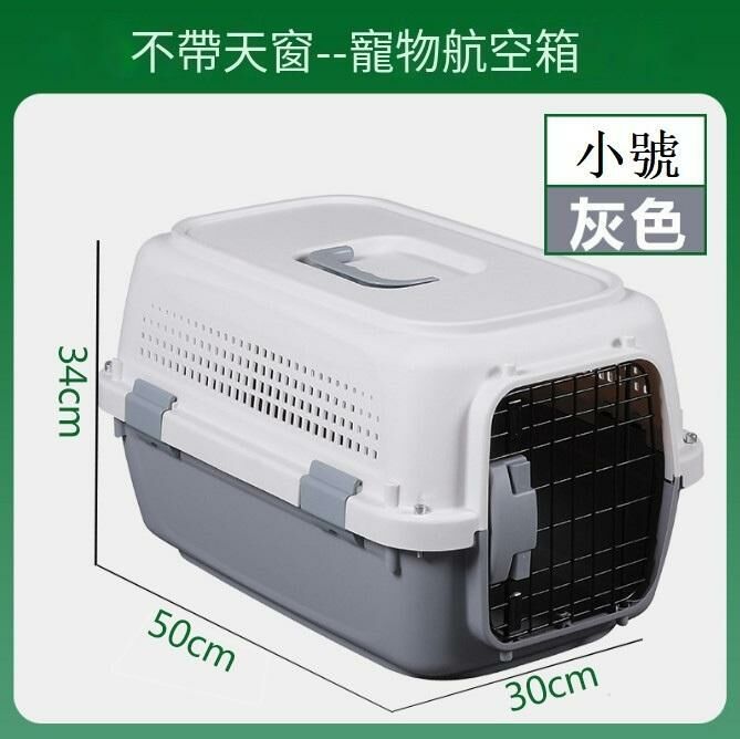新款便攜式車載籠子（不帶天窗款【星空灰】小號）