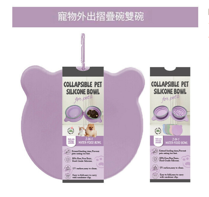 熱賣寵物摺疊矽膠便攜式餵食雙碗（ 紫色）