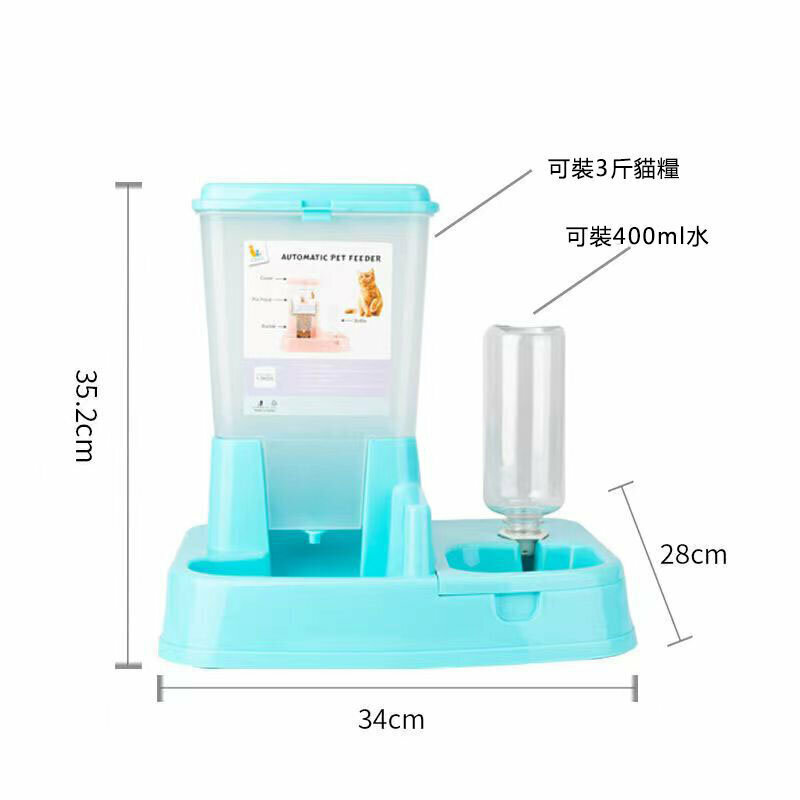 新款二合一自動餵食器飲水機 (藍色)(約1.5kg糧, 400ml水)