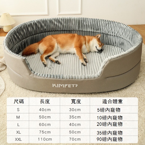 熱推四季款可水洗雙色窩貓咪狗狗窩（橢圓毛絨款灰色（不含墊子） XL） 