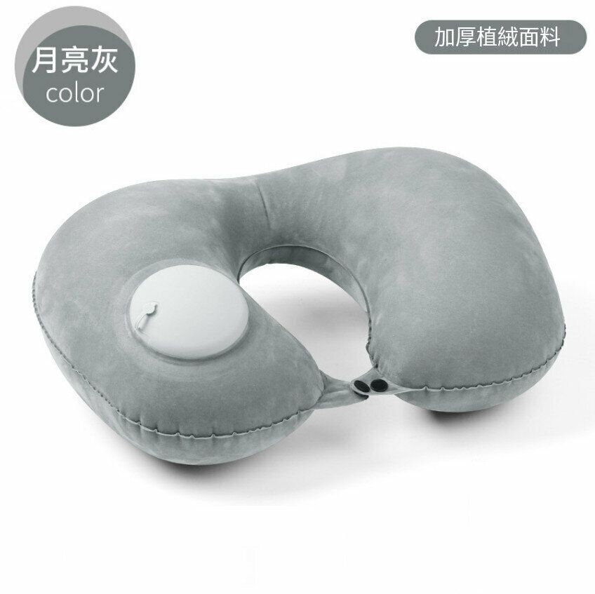 Travel press type inflatable U-shaped pillow Office rest pillow neck pillow [Moon Gray - Flocking Fabric Specification 40*28cm]