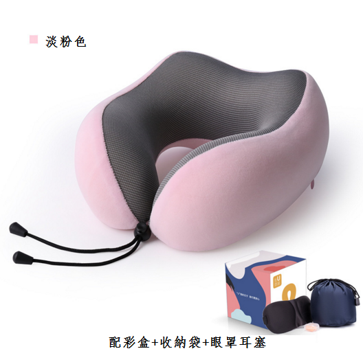 U-shaped pillow travel pillow neck pillow (color: light pink pillow + travel set) (size: 6261 25*27*14cm)