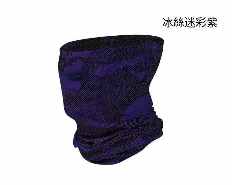 激抵【迷彩紫A 】戶外騎行冰絲麵罩 防曬面罩 護頸護臉多功能頭巾
