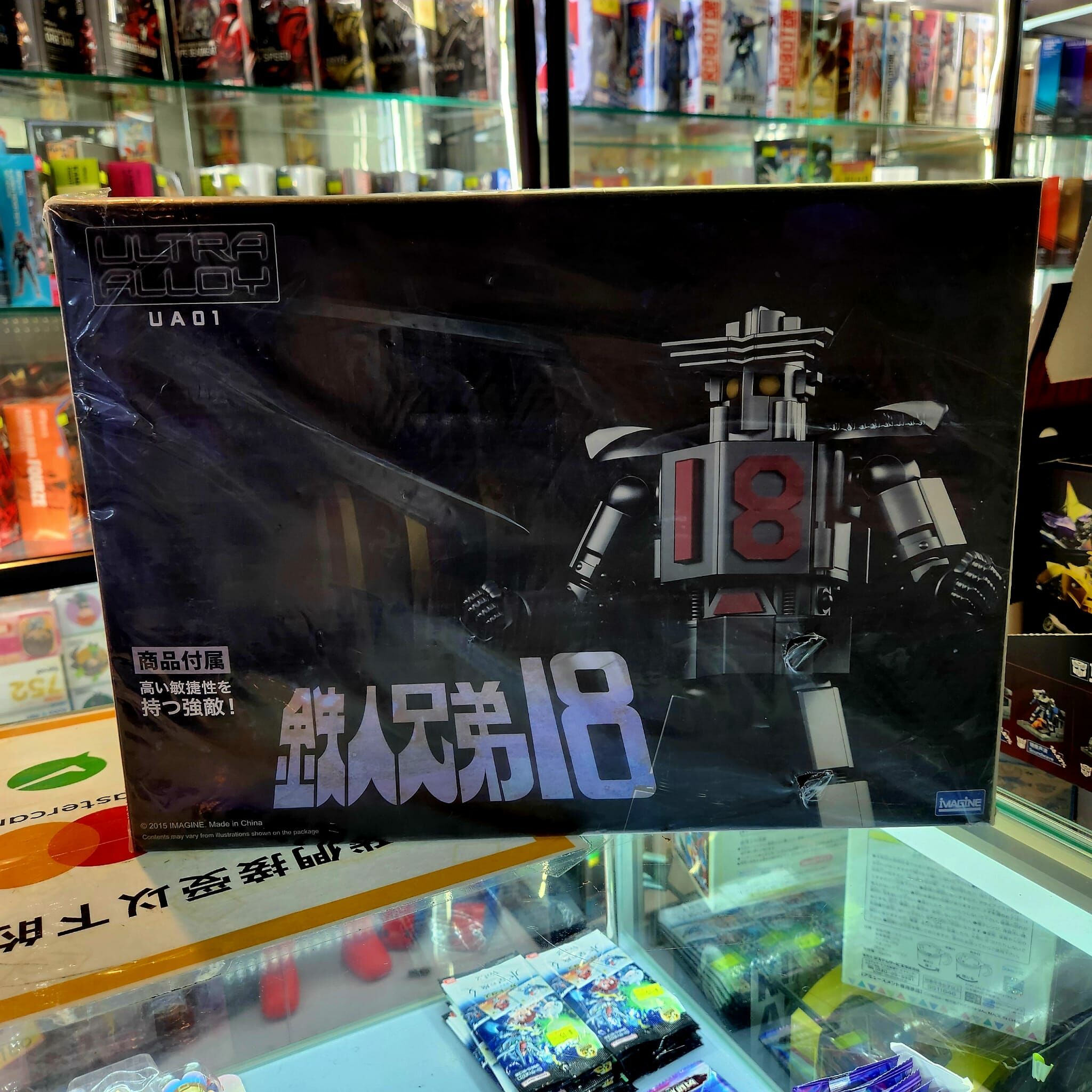 全新 黑色 Ultra Alloy 合金 大鐵人兄弟 18 號 連壞人 23CM高