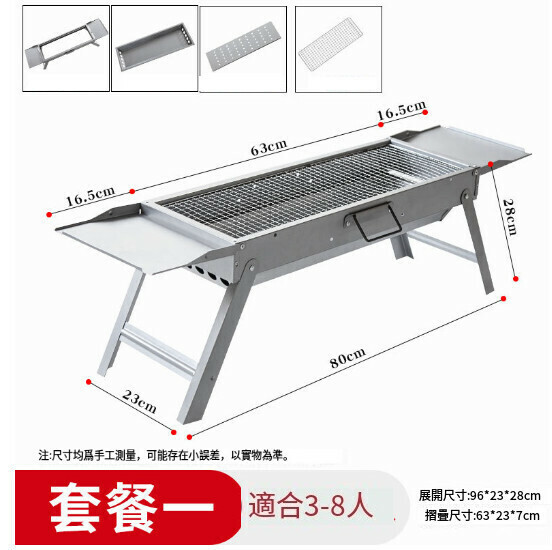 熱賣摺疊抽拉燒烤爐【套一】