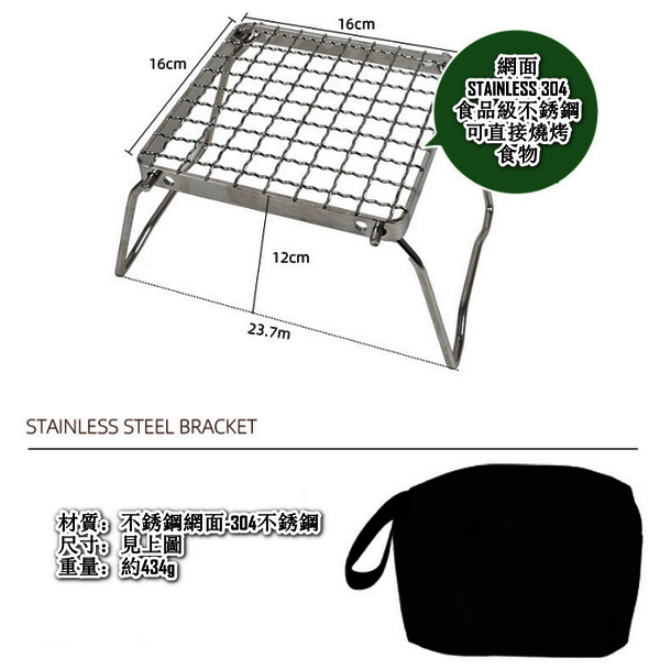 新款戶外野營便攜折疊不銹鋼烤網(不銹鋼色) 尺寸:16x16cm-小號鍋架
