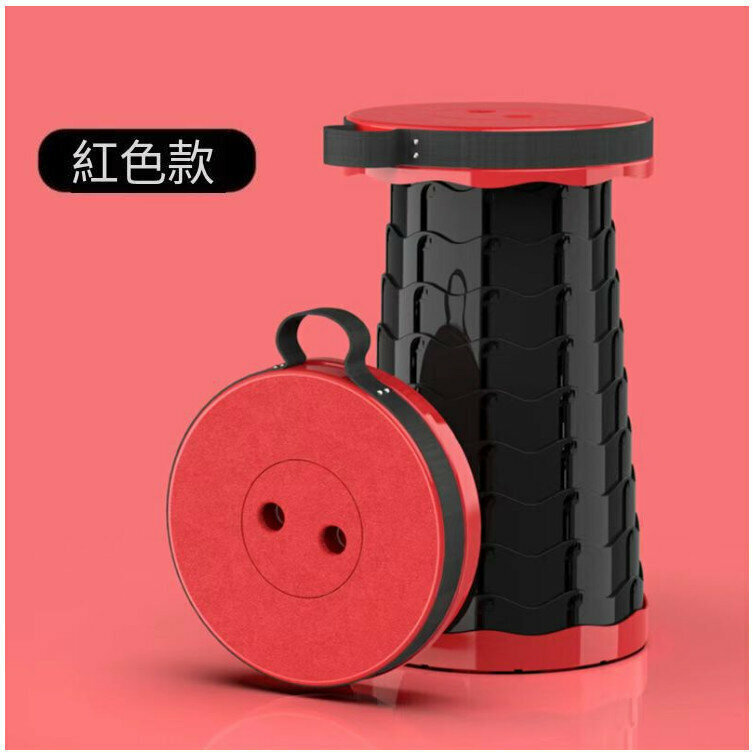新款便攜式伸縮凳 |可調較高低 | 輕身便攜 |  （紅色）