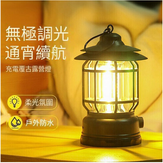 新款氛圍燈戶外手提露營燈 （黑色）