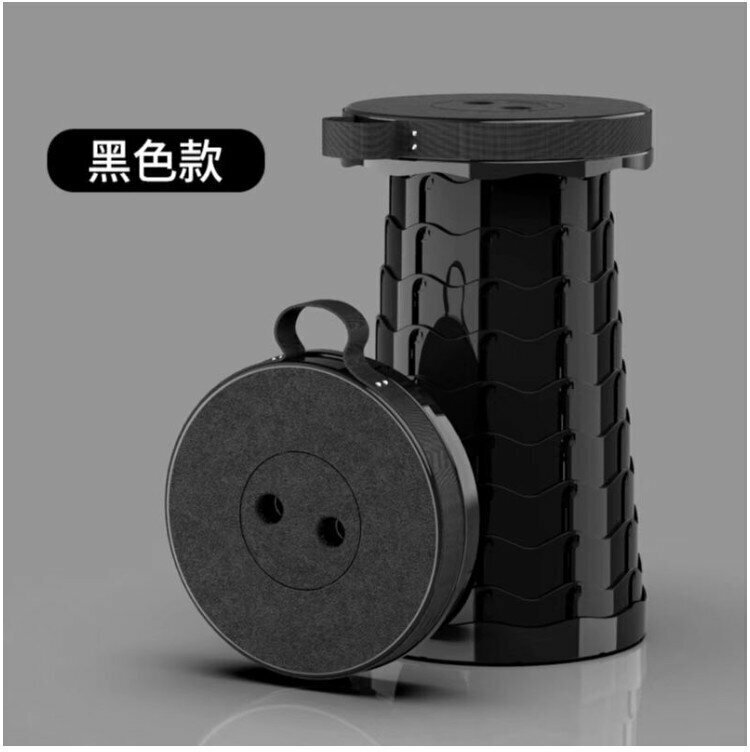 新款便攜式伸縮凳 |可調較高低 | 輕身便攜 | （黑色）