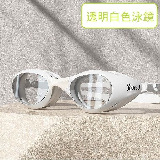 HD waterproof and anti-fog small frame swimming goggles (clear white)