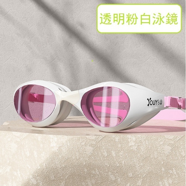 HD waterproof and anti-fog small frame swimming goggles (transparent pink white)