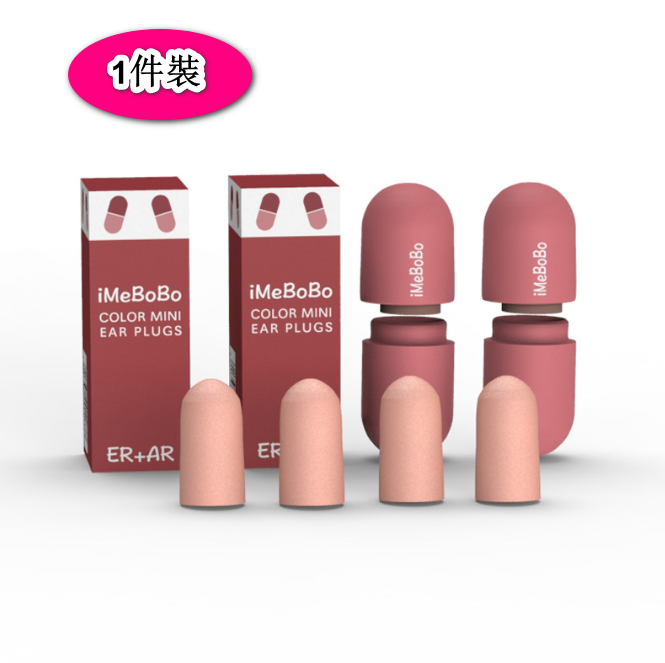 【1pcs】Anti-Noise Sleep Capsule Earplugs (Watermelon Red)