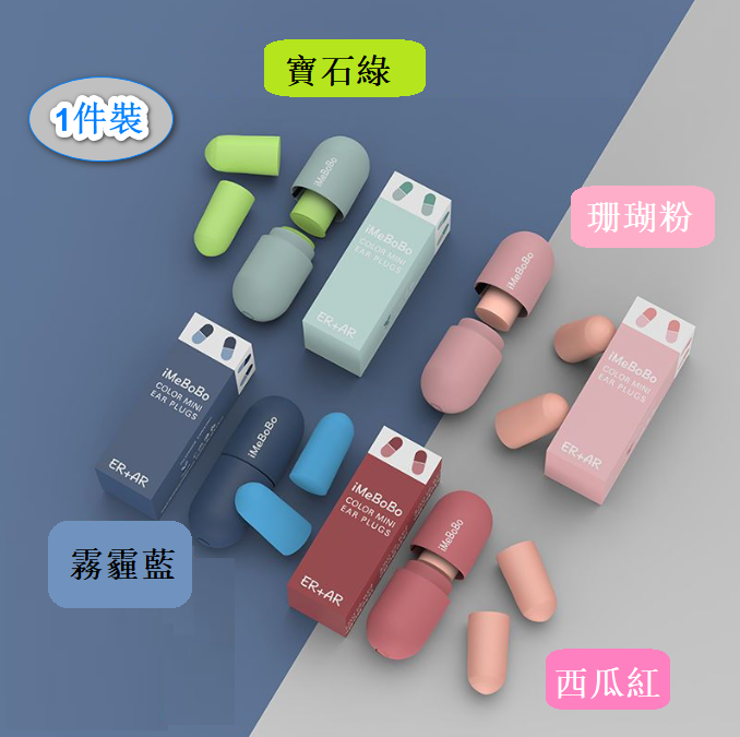 【1 Pack】Anti-Noise Sleep Capsule Earbuds (Ruby Green)
