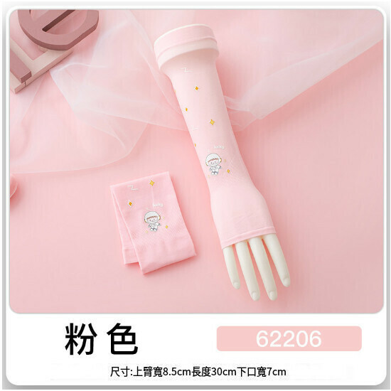 Children's Summer Thin Sunscreen Hand Sleeve (1 Pair of Pink (62206))