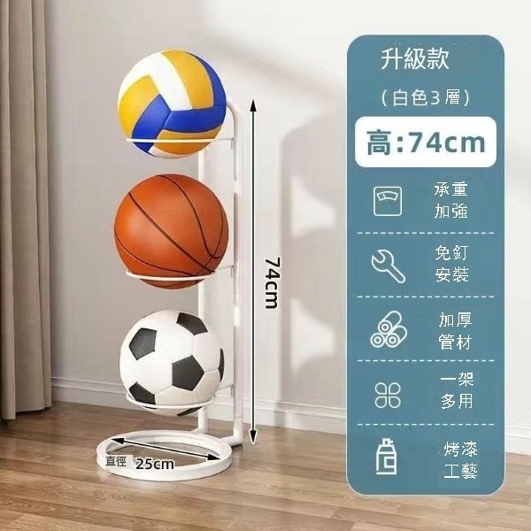 Foldable Ball Storage Rack Placing Shelf (Haoyue White - 3rd Layer [Upgrade and Thickening] #2003)