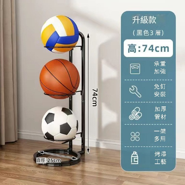 Foldable Ball Storage Rack Placing Shelf (Ink Stone Black - 3 Layers [Upgrade and Thicken] #2003)