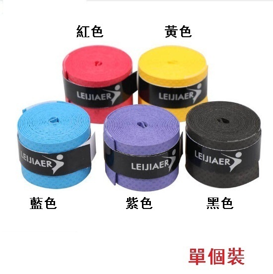 爆款（單個裝）羽毛球拍手膠磨砂吸汗帶（黑色）