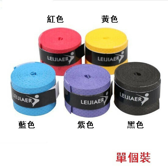 爆款（單個裝）羽毛球拍手膠磨砂吸汗帶(紅色）