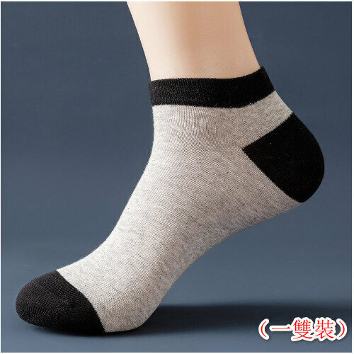 熱賣（一雙裝）襪子 船襪 舒適襪 防臭襪 拼色襪 禮物 運動短襪-淺灰