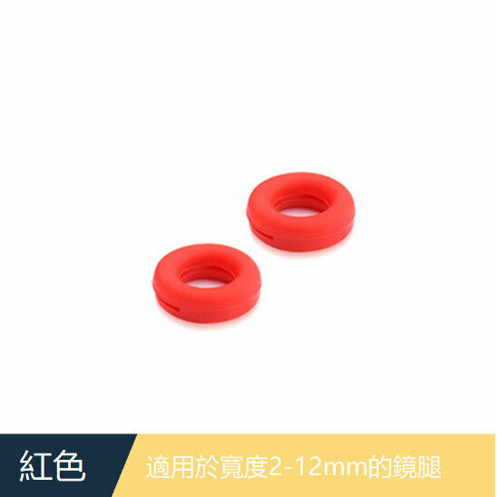 【5 pairs】【Red】Glasses anti-slip rings, round earmuffs, temples, soft silicone anti-slip rings, fixed ear hook tips, anti-slip earmuffs, glasses anti-drop rings