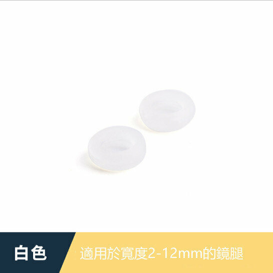 【5 pairs】【White】Glasses anti-slip rings, round earmuffs, temples, soft silicone anti-slip rings, fixed ear hook foot covers, anti-slip earmuffs, glasses anti-drop rings