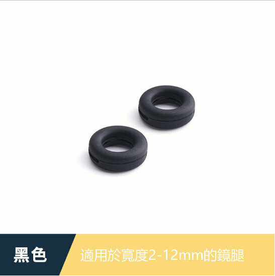 【5 pairs】【Black】Glasses anti-slip rings, round earmuffs, temples anti-slip covers, soft silicone anti-slip rings, fixed ear hook foot covers, anti-slip earmuffs, glasses anti-slip rings
