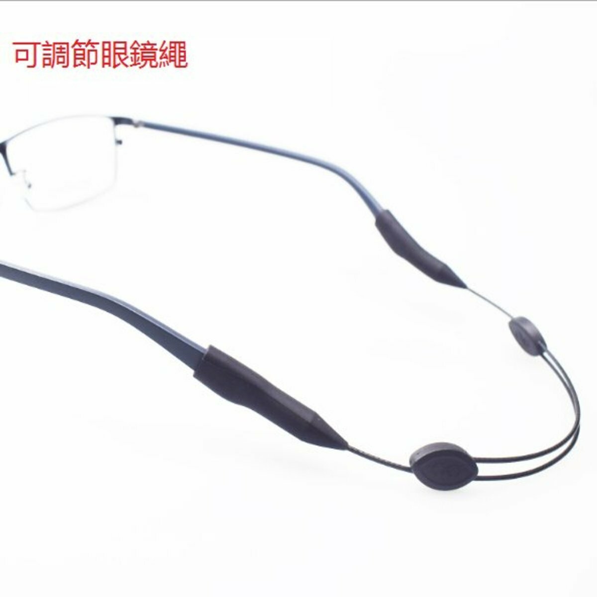 爆款成人眼鏡繩綁帶 可調節(黑色30cm) 單個 