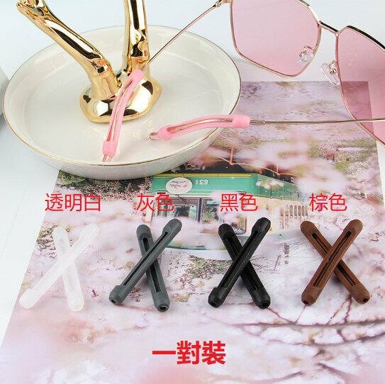 [1 pair] clear white anti-slip cover for glasses, silicone foot cover for glasses, sleeve for sunglasses legs