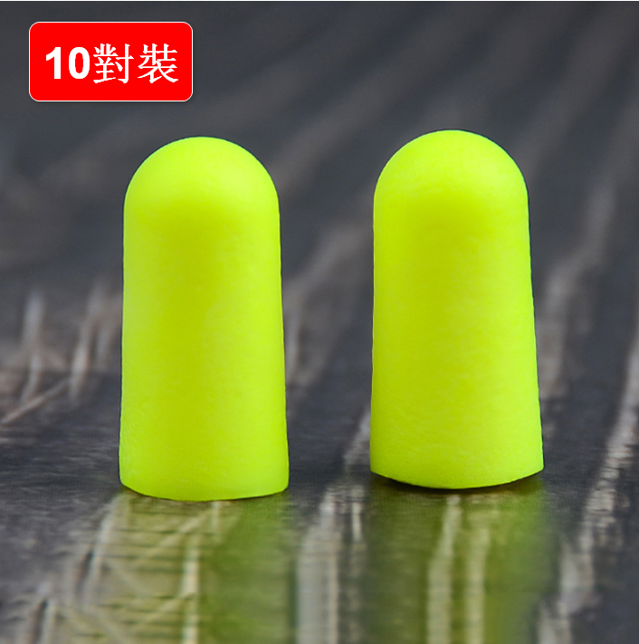 新款10對隔音耳塞 降噪耳塞 睡眠耳塞