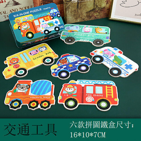 Children's puzzle puzzle (6-in-1 tin box) - [Set 2] New means of transportation