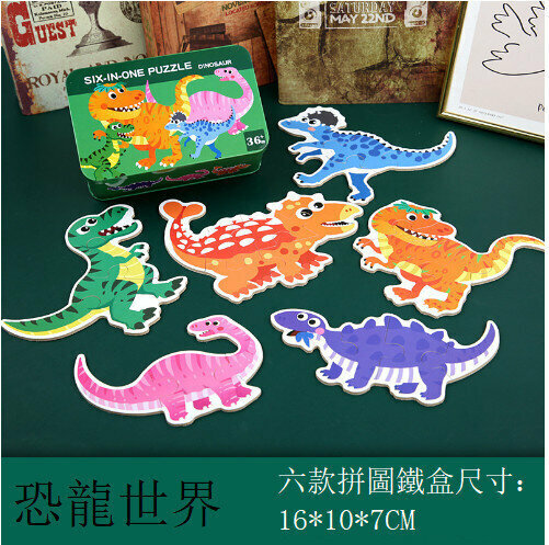 新款兒童益智拼圖(6合1鐵盒) - 【套餐3】新款恐龍世界