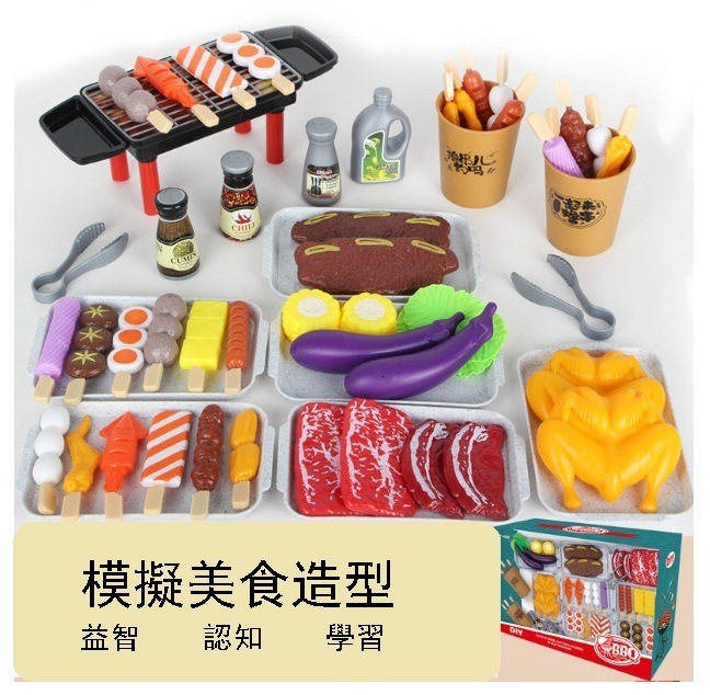 Kids Fun Play Set (55-piece BBQ set)