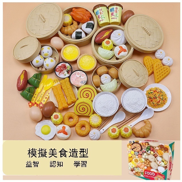 Children's Fun Play House Playset (72 pieces of Chinese and Western food)