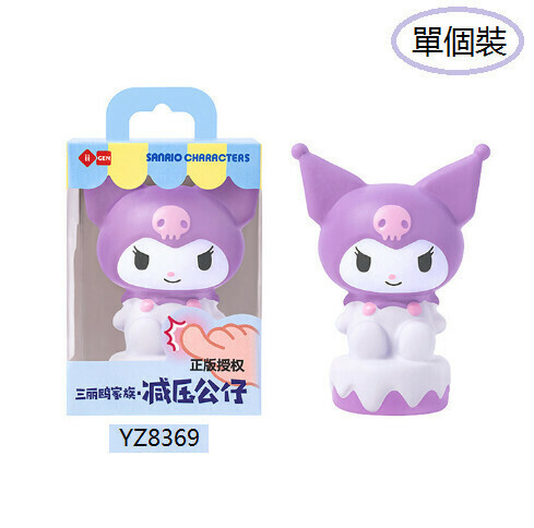 熱賣減壓公仔-可愛造型發泡玩具擺設 Decompress Toy(1件)(庫洛米)