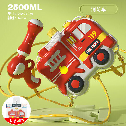 Children's Backpack Water Gun Toy Pull-out Type【2500ml Fire Truck 9996】 