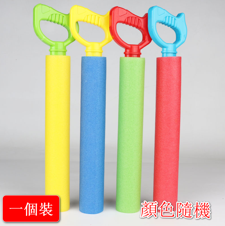 【Single】Hand Pull Water Cannon EVA Sponge Water Gun - 38cm Random Color