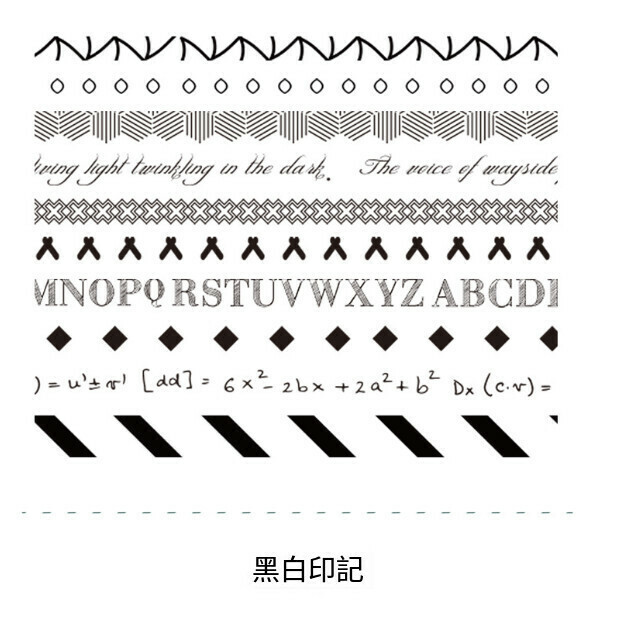爆款【10小卷】貼紙書【黑白印記】