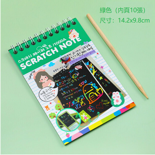 熱推彩色刮畫本【綠色】