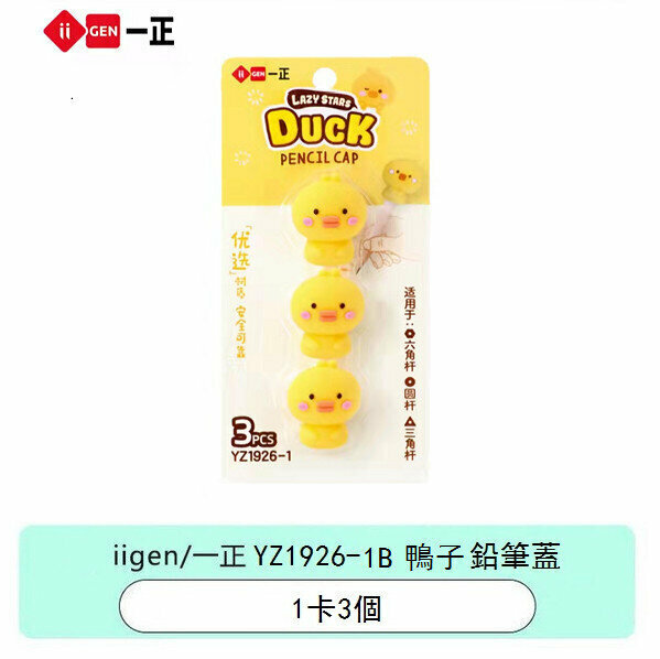 Pencil Cap (3 pcs of 1 card) (duck)