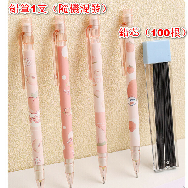 【Random color】Peach mechanical pencil [1 pencil + lead (100)] 