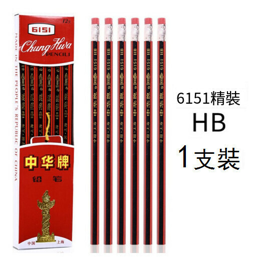 熱賣【1支裝】2B書寫鉛筆（黑色 HB）