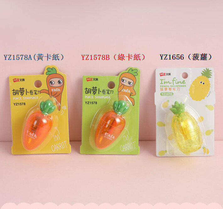Pencil sharpener (1 piece) (carrot-green cardboard)