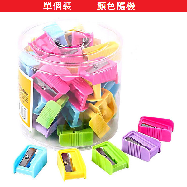 熱賣【單個裝】手動削筆器卷筆刀（91211塑膠捲筆刀 顏色隨機）