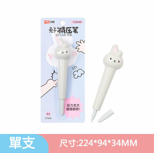 Ballpoint Pen - Cute Cartoon 3D Stress Relief Ink Pen Gel Pen (1pcs) (Rabbit)