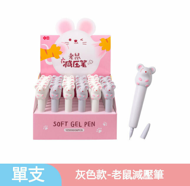 Ballpoint Pen - Cute Cartoon 3D Decompression Ink Pen Gel Pen (1 piece) (Gray - Mouse)