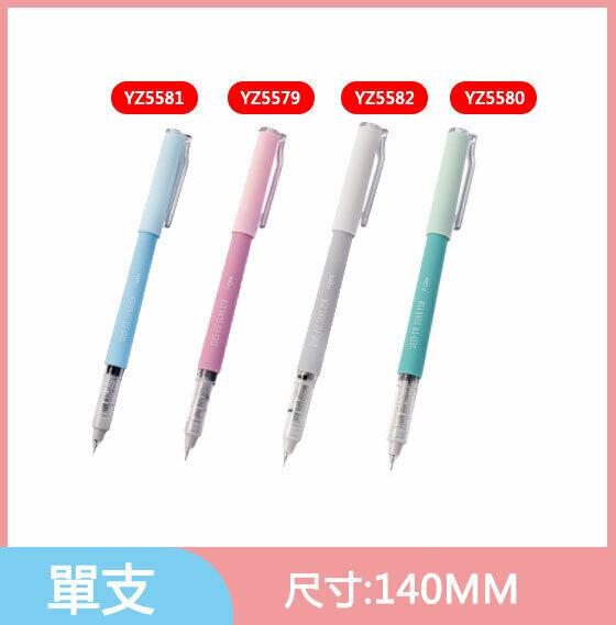 Ballpoint Pen - Simple Pastel Straight Liquid Rollerball Pen (1pc) (Pink)