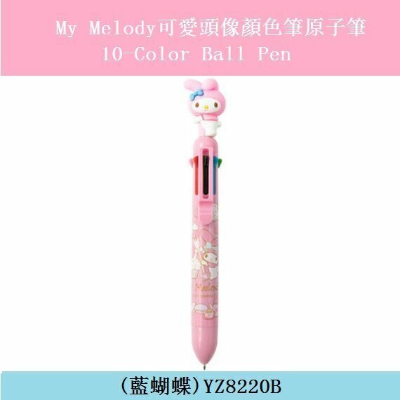10-Color Pen-My Melody Cute Avatar Color Pen Ballpoint Pen 10-Color Ball Pen (1 piece) (Blue Butterfly)