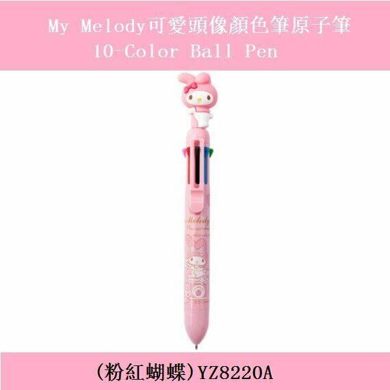 10-Color Pen - My Melody Cute Avatar Color Pen Ballpoint Pen 10-Color Ball Pen (1 piece) (Pink Butterfly)